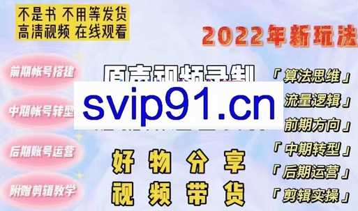 燃烧·好物推荐全流程实操课，价值398元