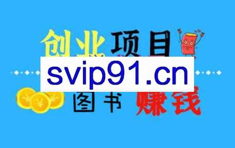 多渔日记·图书项目，价值299元