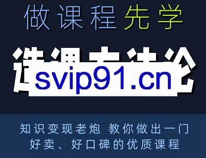 林雨·造课方法论，价值399元