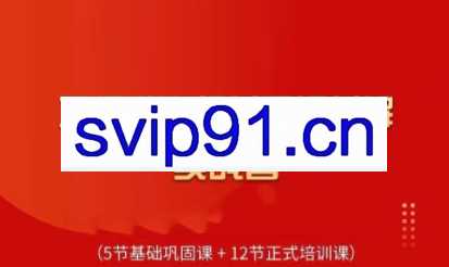 郝立军·顶级游资打板逻辑拆解实战营