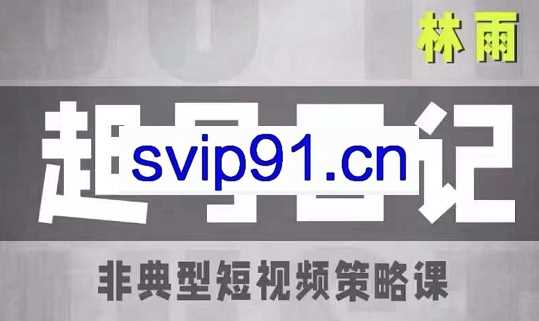 林雨起号日记1.0，价值2000元