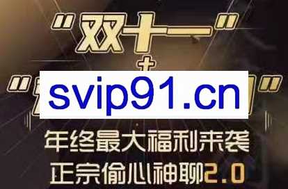 梵公子·正宗偷心神聊2.0