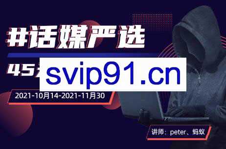 话媒严选·抖店45天陪伴式训练营