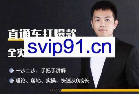 宁静·直通车打爆款全实操系列课程