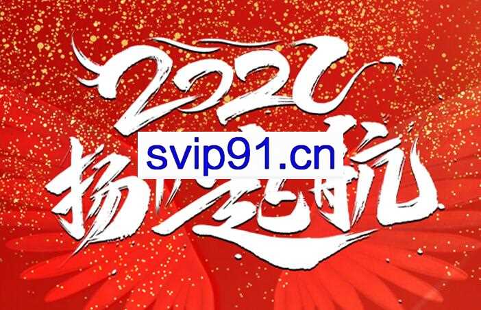 亚文淘宝vip系统课程,价值3980元