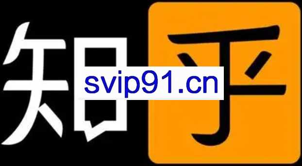 2021知乎掘金训练营(9月)，价值1980元