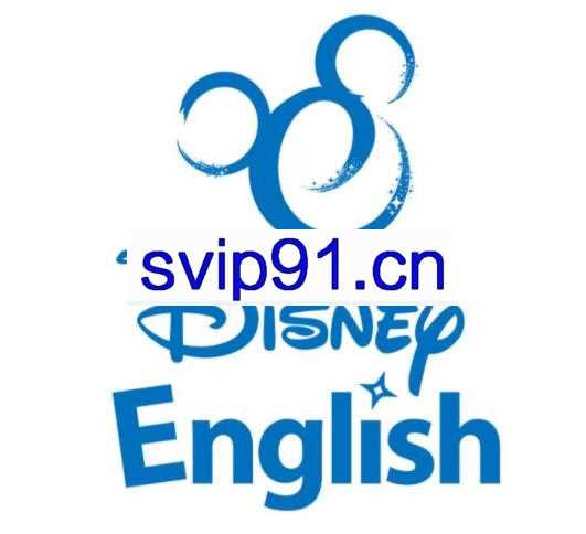 迪士尼·全套英语系列视频