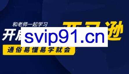 亚马逊入门到精通培训课程(26套)合集