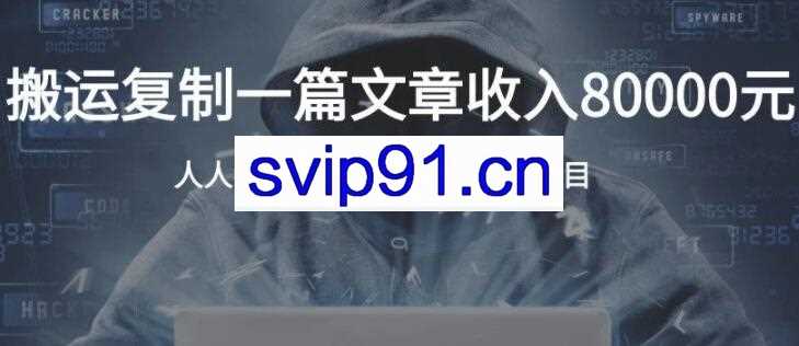 郭耀天·复制粘贴自动化赚钱的公文项目，价值1280元