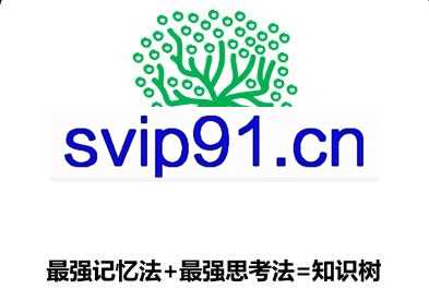 思维有了模型：知识树·成人版（第5期+第九期）