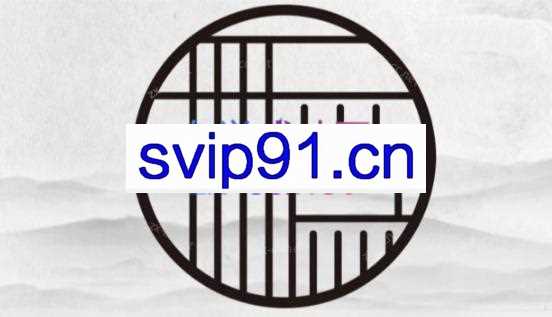 灯鱼·无为法直通车完整版（0基础到精通）