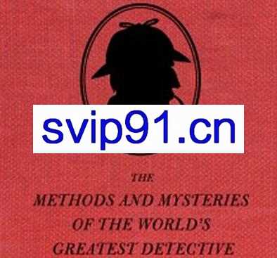 《福尔摩斯探案集-血字的研究》精读课程，价值1980元