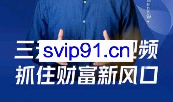 鹤老师·三天学会短视频，抓住财富新风口