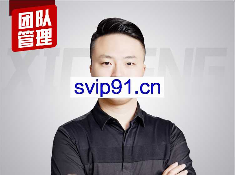 大圣·《电商最强团队》管理课，价值2688元