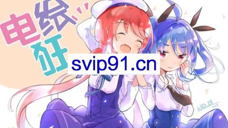 电绘狂·透视篇第五期