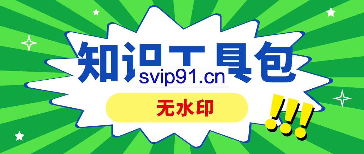 内参精选干货┃餐饮管理知识工具包┃3000+文件【无水印】