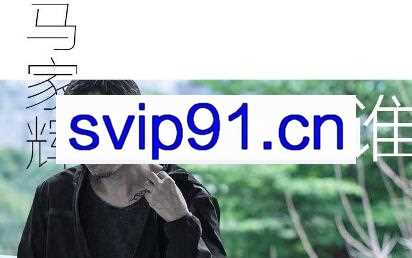 马家辉年课：向百位名家借人生智慧，价值199元