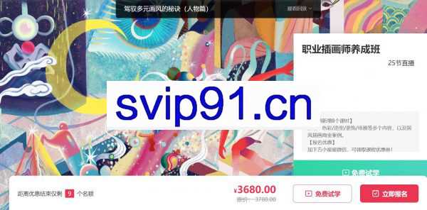 Nut插画2班，价值3680元