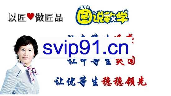 王乃向图说数学，(初级版+中级版+高级版)完整课