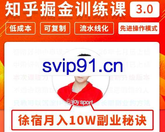 徐宿·知乎掘金训练课3.0