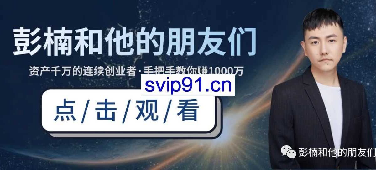 史上最强的零成本创业项目(无水印)