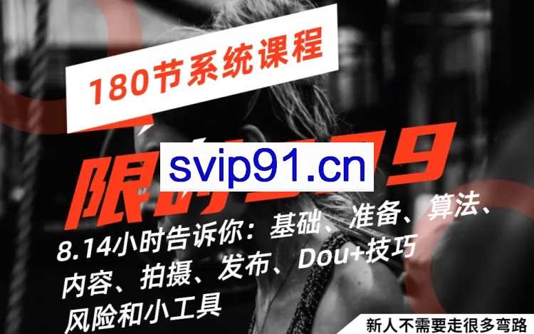 抖音深度实操短视频(无水印)