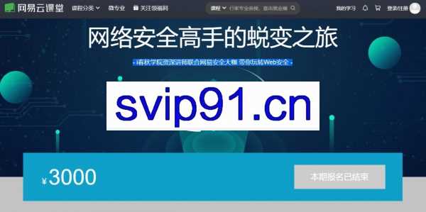 网络安全高手的蜕变之旅