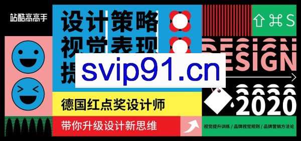 设计策略·视觉表现提升班