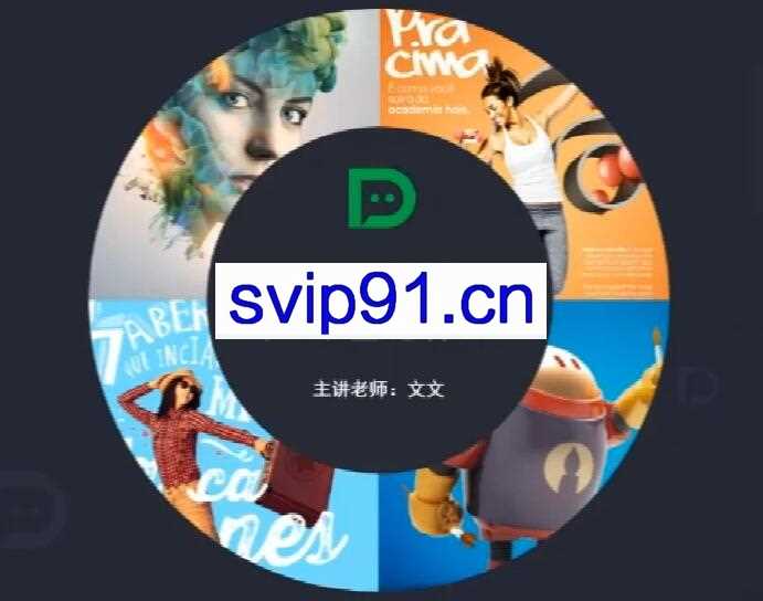 大鹏教育：设计师手绘必修课