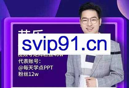 财神大咖会：6天实战训练营，从0到1玩赚视频号(无水印)