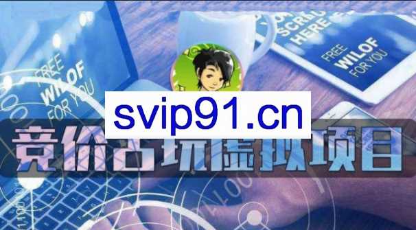 黄岛主·竞价古玩虚拟项目