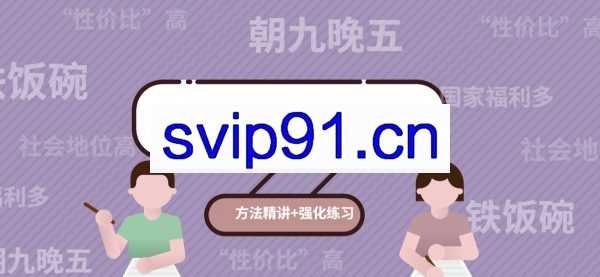 粉笔教育：2021年联考笔试系统班