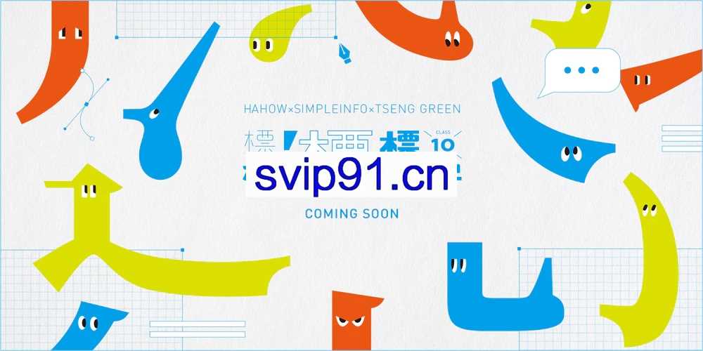 标准字：从生活创意到逻辑实践