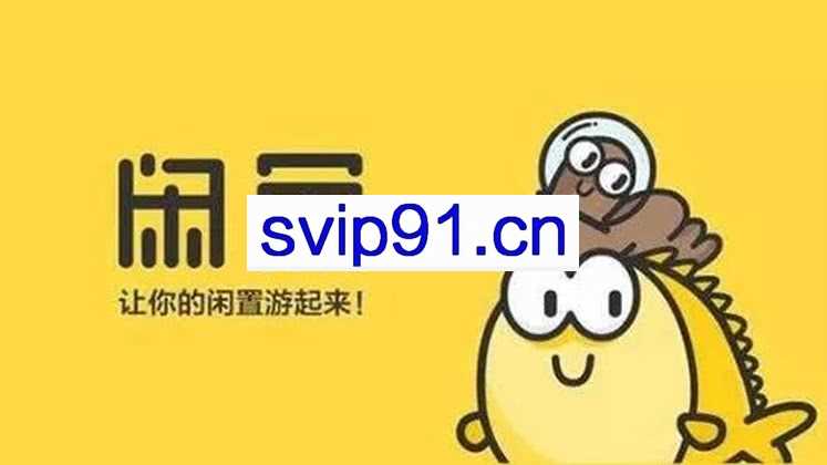 鲸叹创客中心：全网最全的闲鱼无货源课程