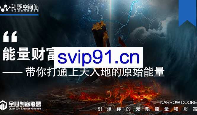 狼师爷：能量财富绝学课程(无水印)