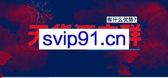 三八哥：1688店群无货源项目
