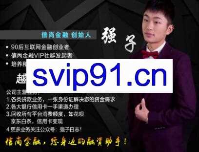 强子：闲鱼卖货初级班1-3期合集