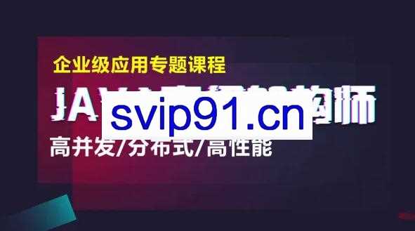 咕泡教育：JAVA大型互联网架构师第3期