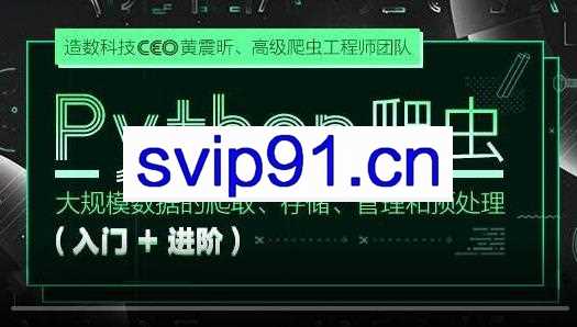 DC学院：Python爬虫（入门+进阶）