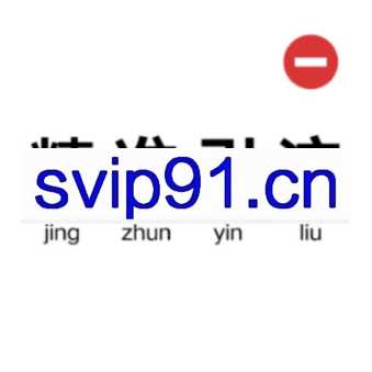 引流菌：2020全网爆粉特训营