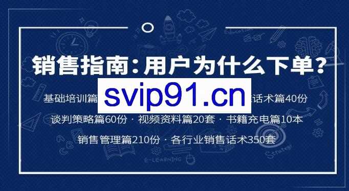 创业邦：销售指南用户为什么下单？从菜鸟到销冠的进阶之路
