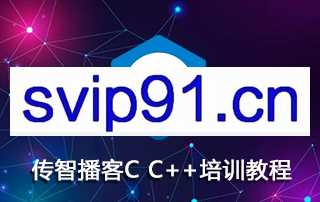 传智博客：C语言/C++(32期)+黑马程序员：全栈培训班(完整版课程)