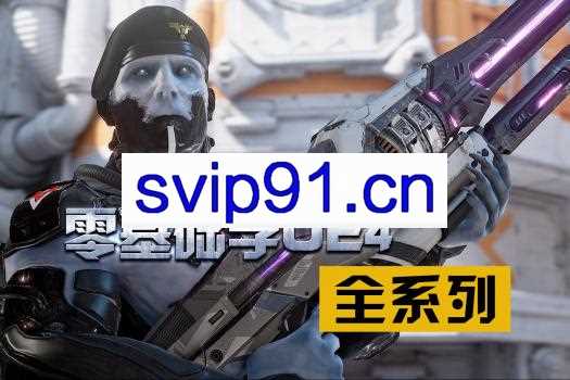 丁树凯：零基础学虚幻4(UE4)全系列(1-7季)