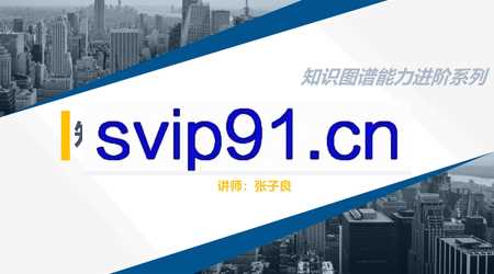 数据饕餮：知识图谱完整项目实战（附源码）