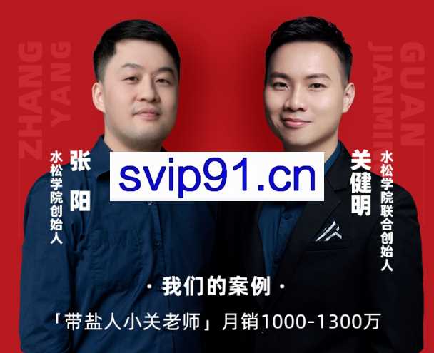 大卖直播间：抖音直播落地课 9月(三期)