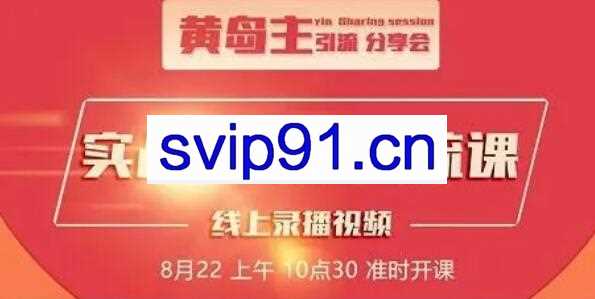 黄岛主解锁新大陆：最新百度霸屏引流文章平台(无水印)