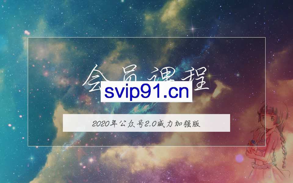 无本博客2020版公众号矩阵2.0