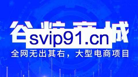 谷粒商城–微服务分布式电商项目(分布式高级篇+高可用集群篇)价值9999