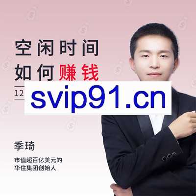 空闲时间如何赚钱？13类靠谱兼职带你月入过万