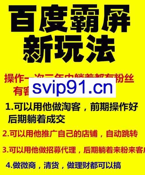 雨果百度霸屏新玩法，逆向思维做百度霸屏硕果累累